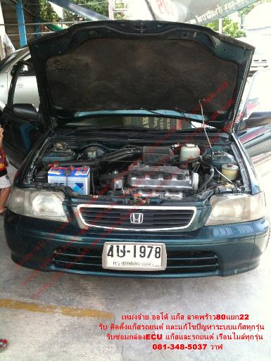 HONDA CITY ปี96 เครื่องยนต์ระบบหัวฉีด ติดตั้งแก็สรถยนต์ ระบบมิกเซอร์(แบบดูด)